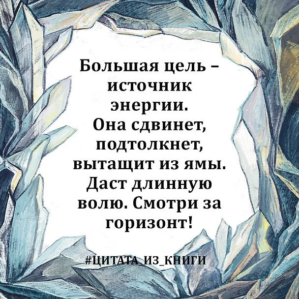Книга Ток. Как совершать выгодные шаги без потерь (Игорь Рыбаков) — 5