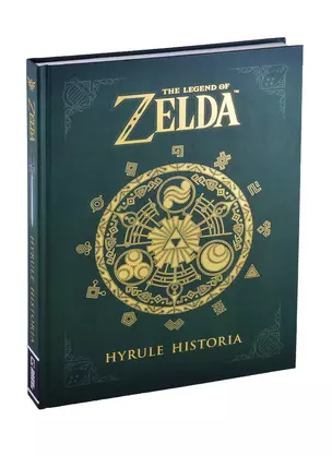 The Legend of Zelda. Hyrule Historia — 2871613 — 1