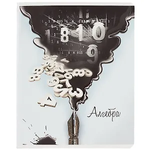 Тетрадь предметная в клетку Феникс+, "Волшебное перо. Алгебра", 48 листов