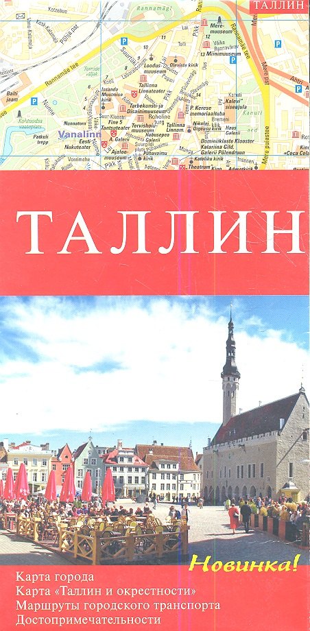 

Артей.Карта а/дорог Таллинн
