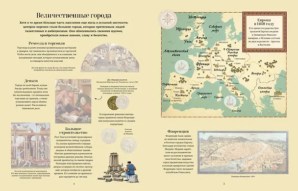 Книга Эпоха Возрождения (Рут Броклехерст) — 3
