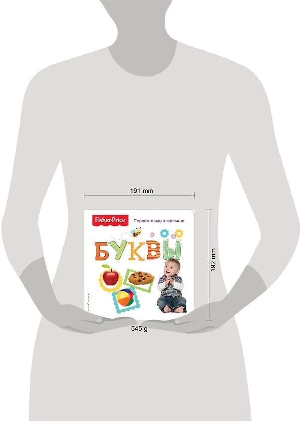 Книга Fisher Price. Буквы. Первая книжка малыша. () — 5