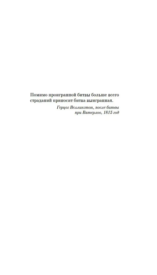 Книга Холод в Берлине (Эуджен Чировици) — 18