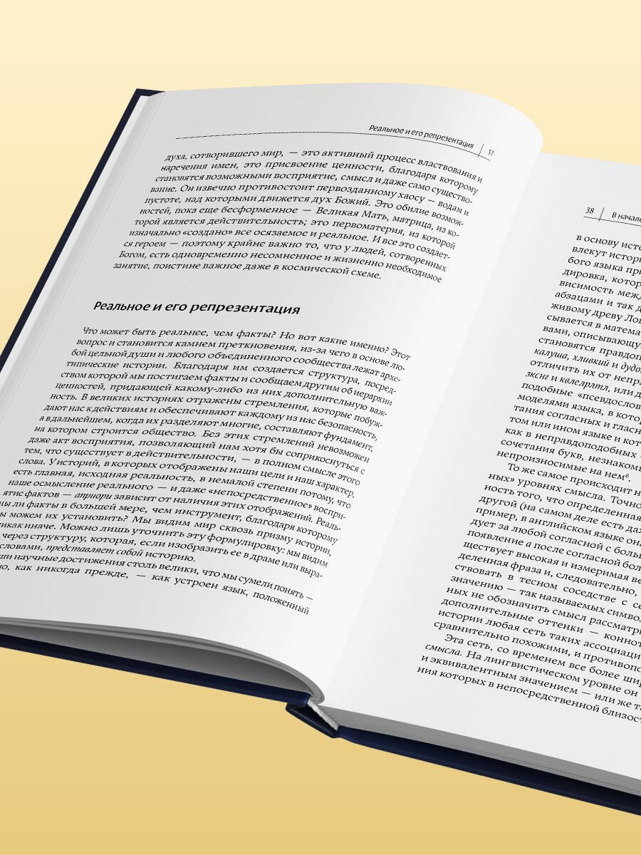 Изображение бумажной книги