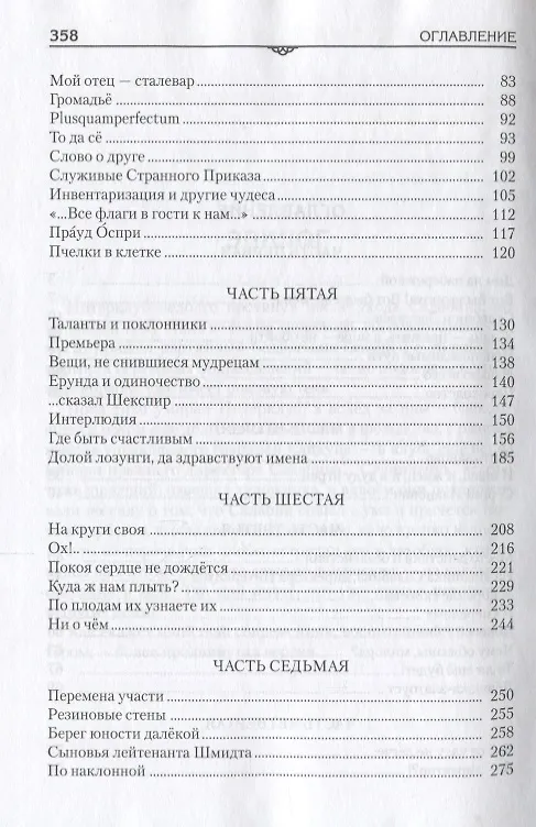 Книга Площадь Безумия (Юрий Серб) — 3