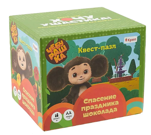 Квест-пазл "Чебурашка. Спасение праздника шоколада" 3041801 — 1