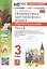 Spotlight. Грамматика английского языка. 3 класс. Сборник упражнений. Часть 2. К учебнику Н.И. Быковой и др. "Spotlight. Английский язык. 3 класс. В 2-х частях" (М.: Express Publishing: Просвещение) — 3048164 — 2
