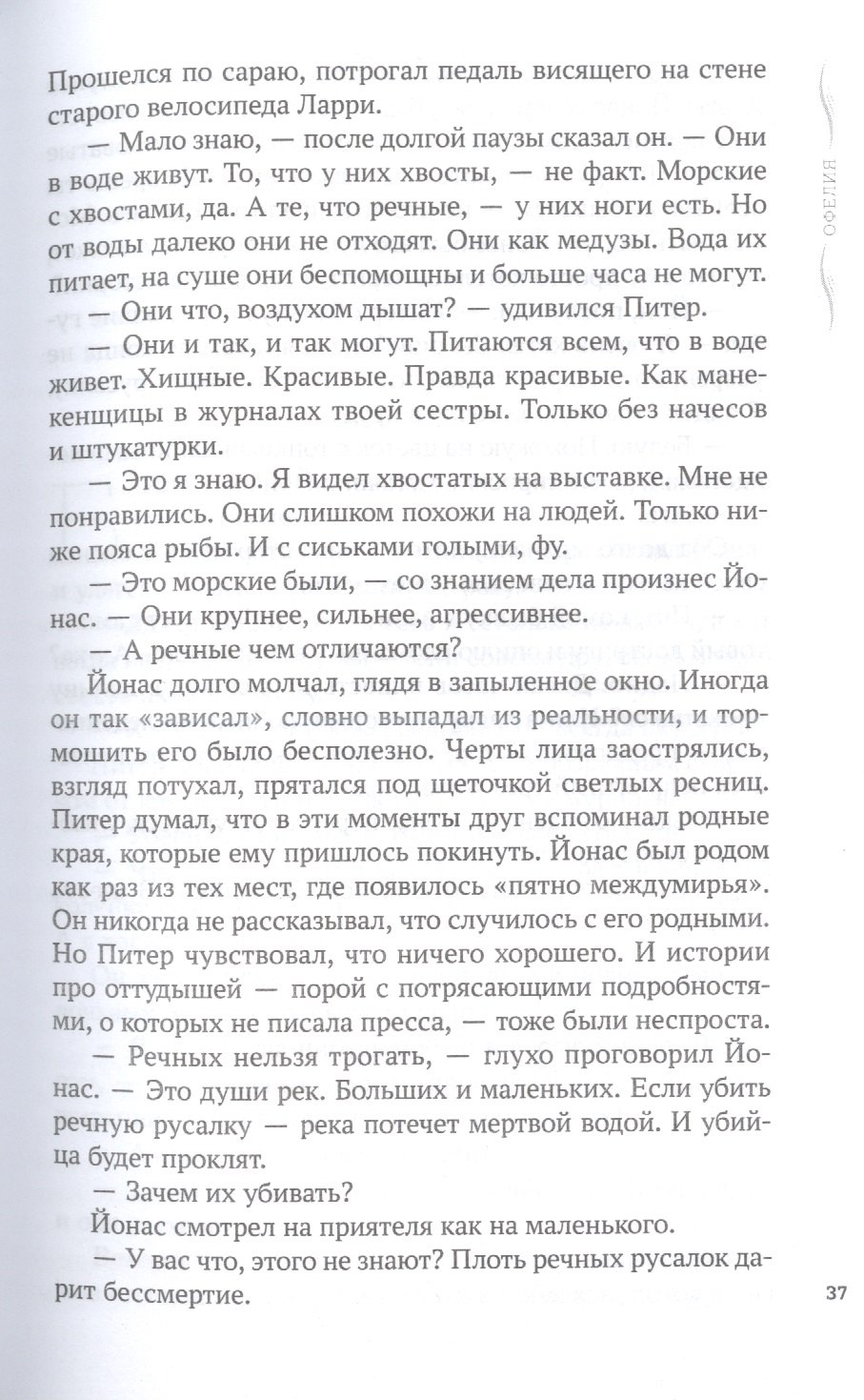 Изображение бумажной книги