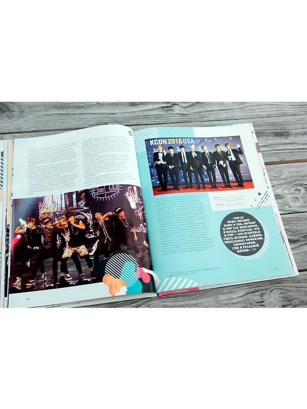 Книга BTS. Биография популярной корейской группы (Малкольм Крофт) — 7