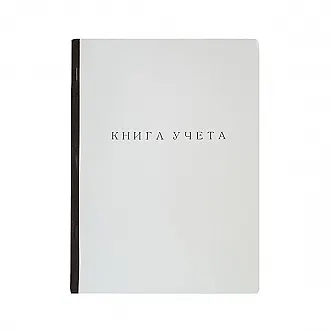Книга учета А4 60л кл. карт.обл., втачку, синий корешок, inФОРМАТ 227849 — 2