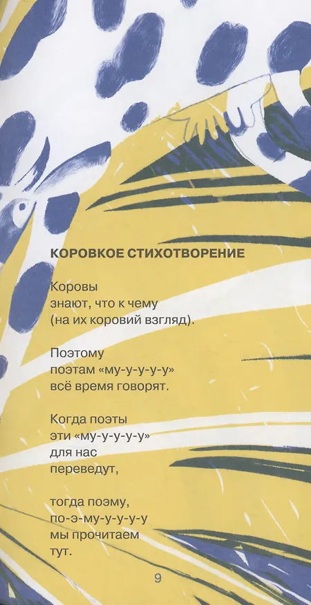 Книга Состояние невеселости (Алексей Зайцев) — 5