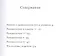 Размышления 2-6 Черные тетради 1931-1938 (супер) Хайдеггер — 2620511 — 2