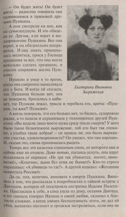 Книга ...теперь - Ланская () — 6
