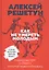 Как не умереть молодым: Судмедэксперт о смерти, которой можно избежать — 2803262 — 1