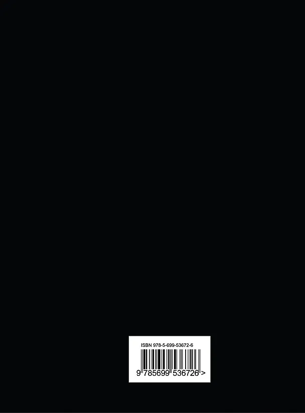 Книга Омон Ра (Виктор Пелевин) — 2