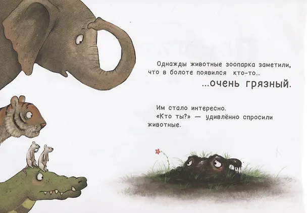 Книга Помогите! Я застрял! () — 2