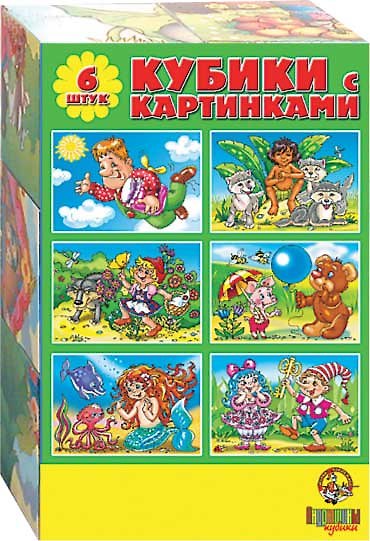 Кубики с картинками (00462) (6 шт.) (АК) (Русский стиль) 2287439 — 1