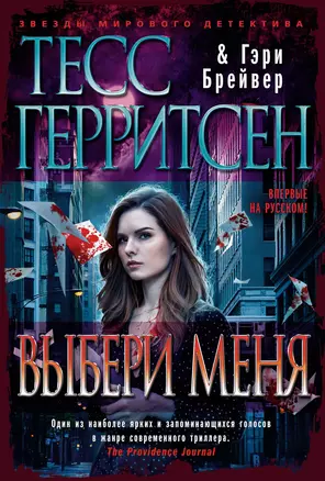 Выбери меня — 2874427 — 1