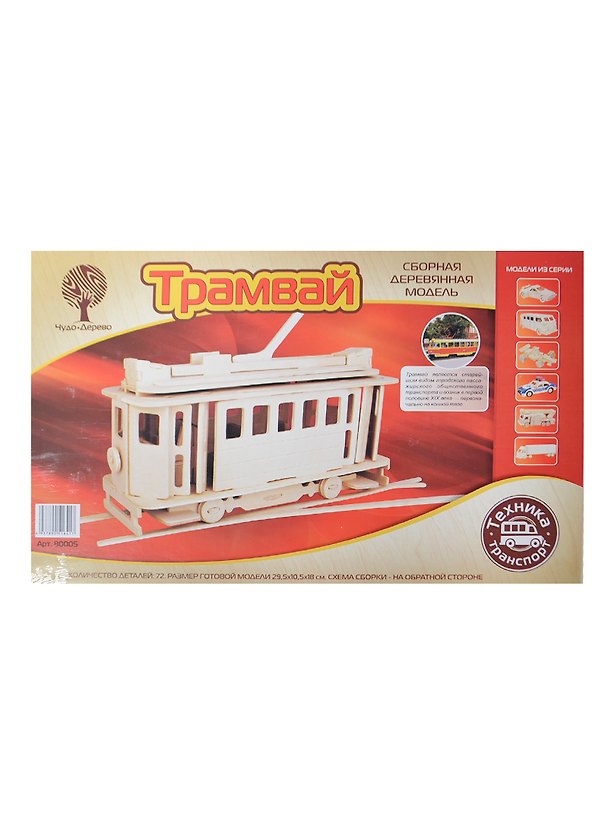 Московский трамвай (80005) (4/30) (72дет.) (29,5х10,5х18см) (сборная деревянная модель) 2439349 — 1