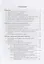 Православное учение о толковании Священного Писания. Лекции по библейской герменевтике. Учебное пособие — 2698506 — 2