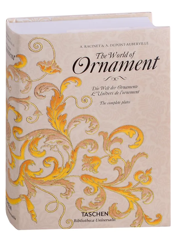 Книга The World of Ornament (Auguste Racinet, Августа Дюпон-Обервилль) — 1