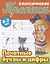 Комплект первоклассника (универсальный) №  6 — 3112852 — 3
