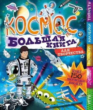 Космос — 2435250 — 1