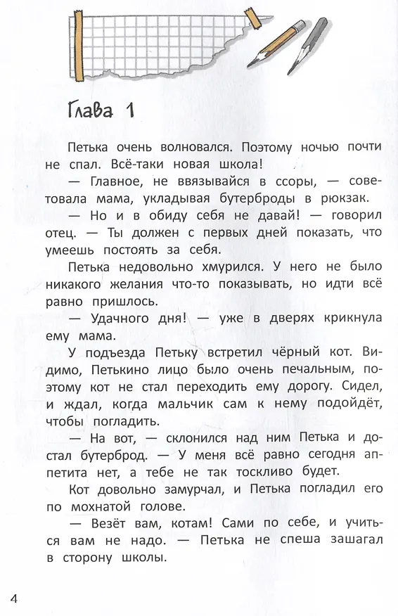 Книга Жёлтая куртка (Наталья Александровская) — 3