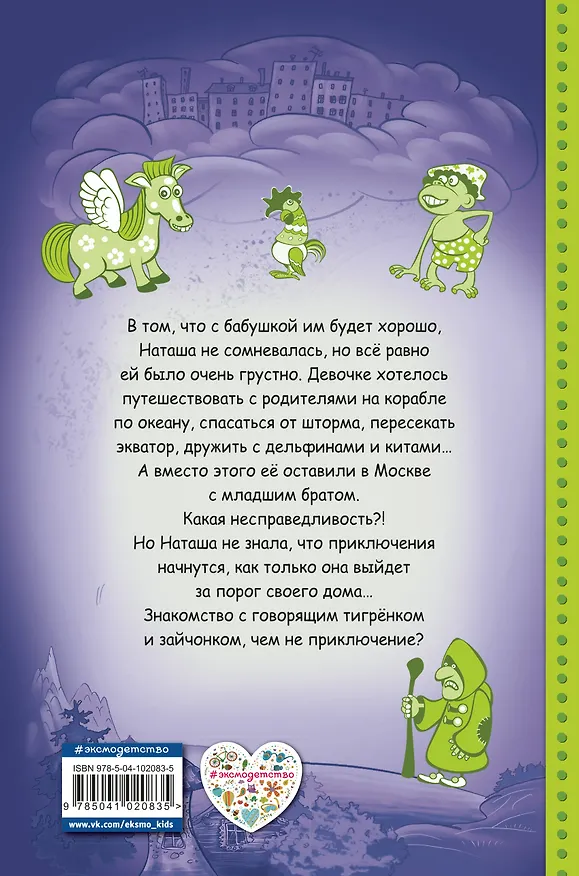 Книга Властелин Пыли (Дмитрий Емец) — 2
