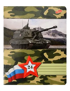 Тетрадь в линейку «Боевая техника» 24 листа