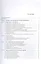 Теория и технология прокатного производства. Уч. пособие, 2-е изд., стер. — 2520469 — 2