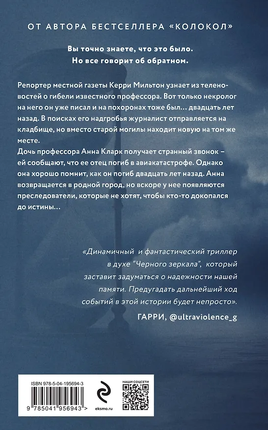 Книга Дежавю (Лора Кейли) — 2