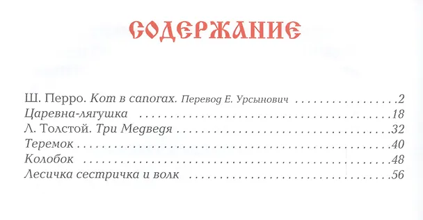 Книга Сказки () — 2