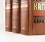 Капитал Карла Маркса: Критика политической экономии в трех томах. — 2964847 — 2