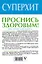Проснись здоровым! Новые технологии лечения сердца во сне — 2558851 — 2