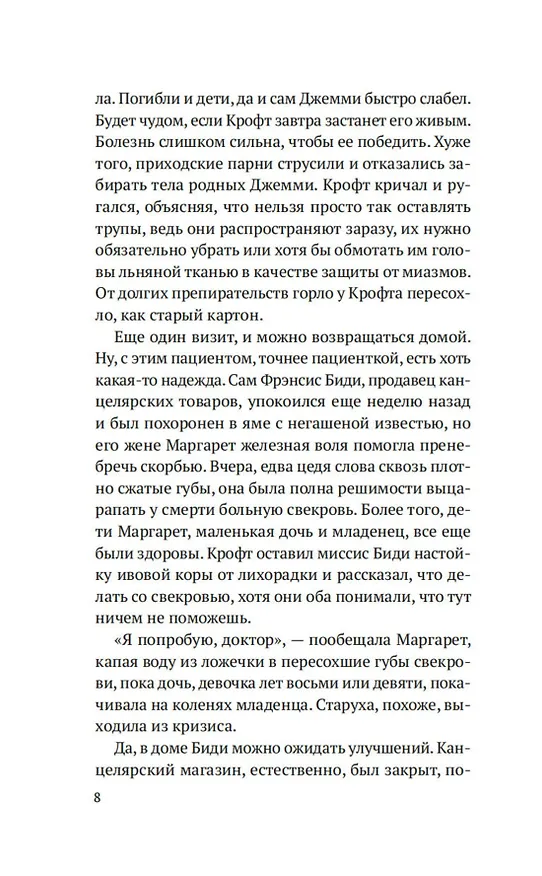 Книга Девушка с ножом (Одри Блейк) — 12