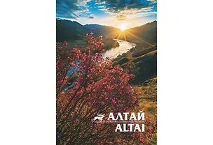 Алтай. Набор открыток (13шт.) 2747721
