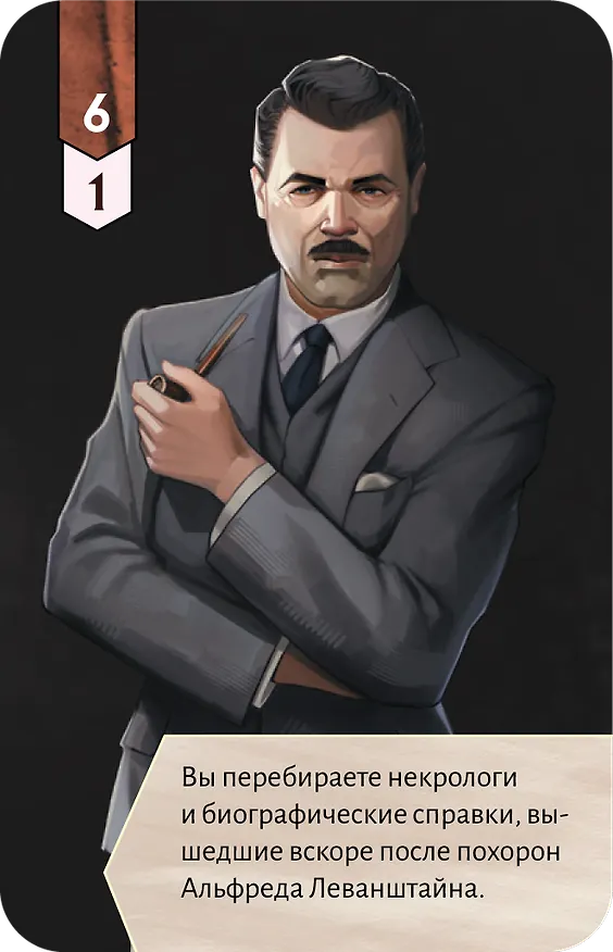 Настольная игра "Исторический детектив: Исчезновение в небе" 3018328 — 6