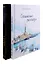 Юлии Волкодав (комплект из 2-х книг) — 3034077 — 1