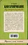 Консервирование без стерилизации — 2593795 — 2