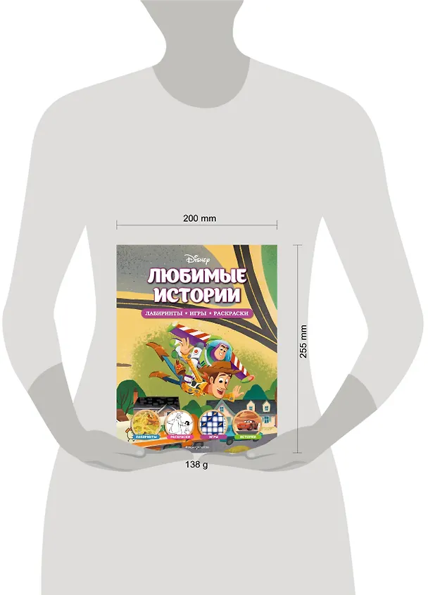 Книга Disney. Любимые истории. Лабиринты, игры, раскраски () — 6