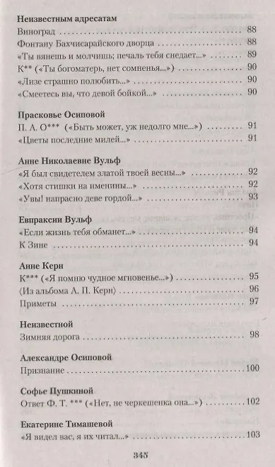 Книга "Я вас любил..." (Александр Пушкин) — 7