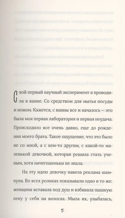 Книга Найдите Лейлу (Мэг Элисон) — 2