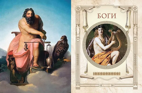 Книга Мифы Древней Греции (Николай Кун) — 10