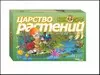 Пазл, Step puzzle, Викторина "Царство растений" — 2281729 — 1