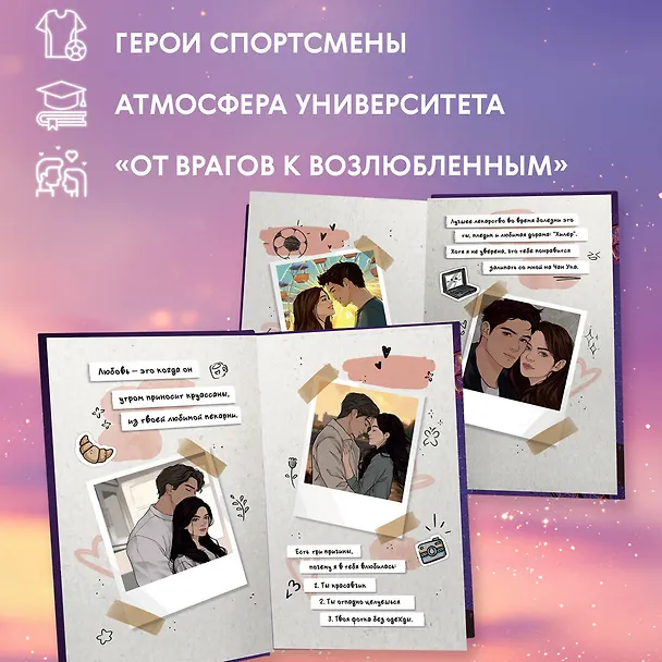 Книга Прикоснись к моему сердцу (Кейт Вэйл, Ники Сью) — 7