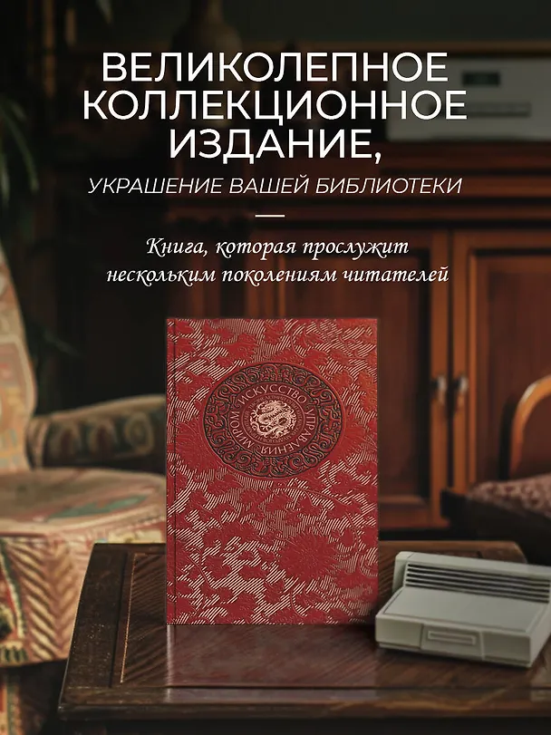 Книга Искусство управления миром. Книга в коллекционном кожаном переплете ручной работы с тремя видами тис (Бронислав Виногродский) — 9