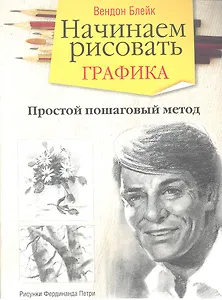 Начинаем рисовать. Графика