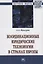 Координационные юридические технологии в странах Европы — 2675808 — 1