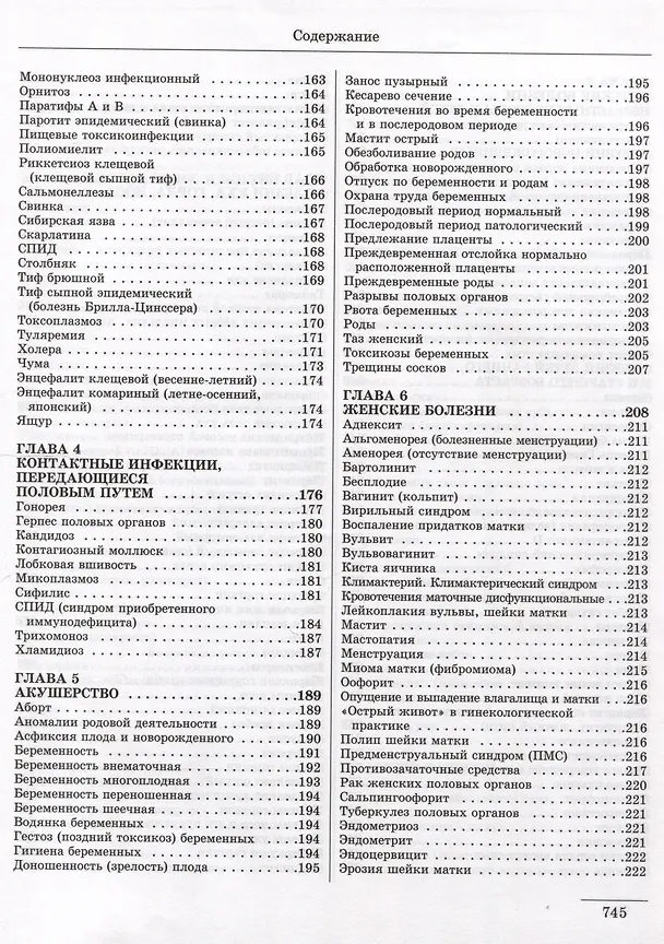 Книга Большая медицинская энциклопедия () — 5